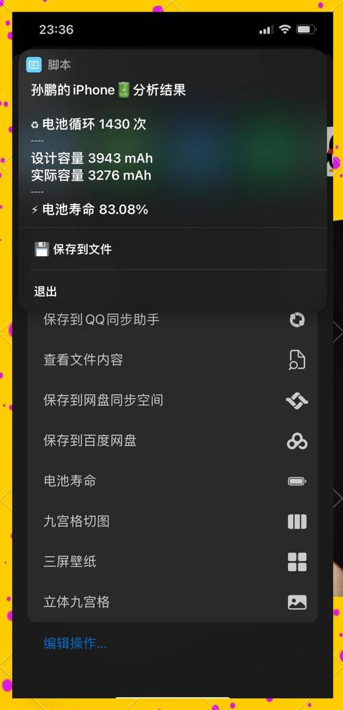 如何修复苹果小手机电池