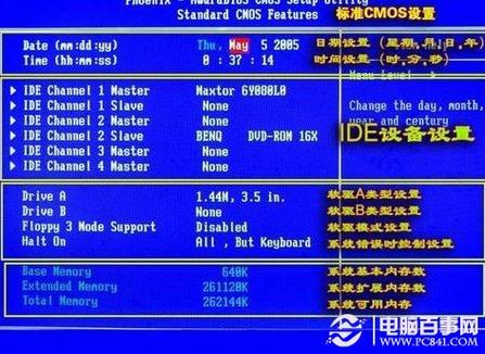 如何进入电脑的cmos