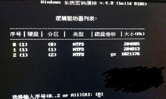 电脑系统密码如何删除
