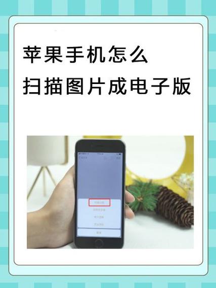 苹果如何用手机扫描打印