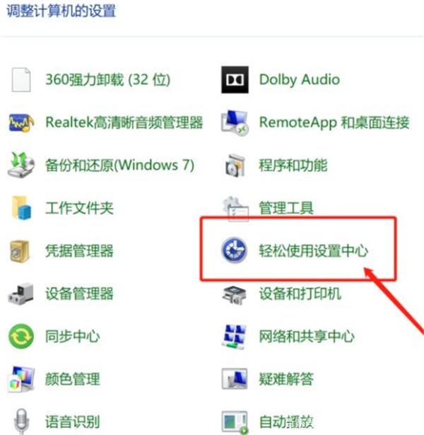 如何调出电脑软键盘
