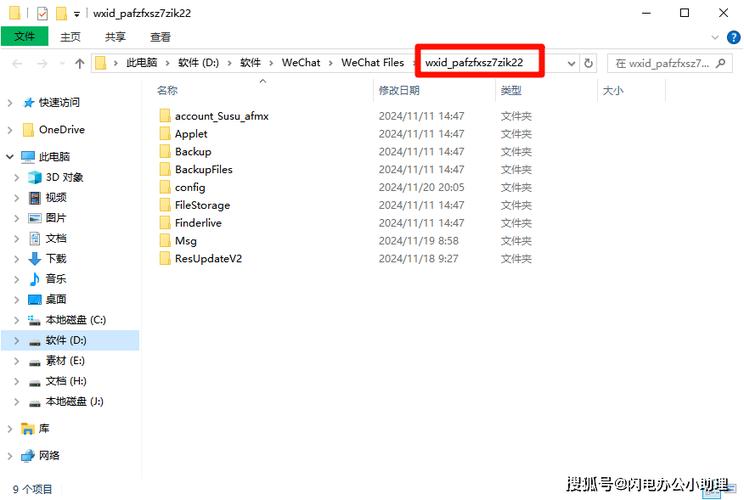如何删除电脑微信登录