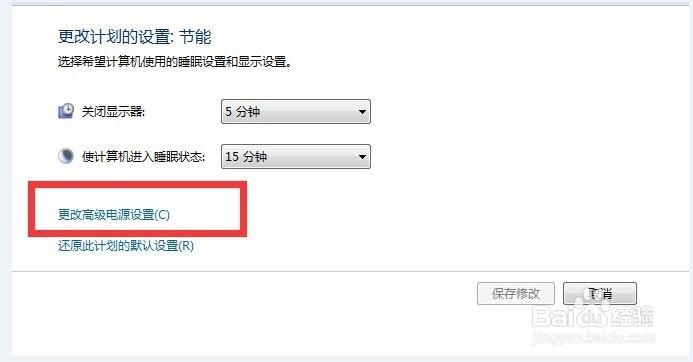 如何让电脑不休眠xp