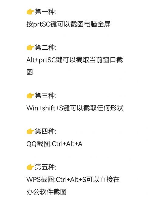 三星电脑如何截图