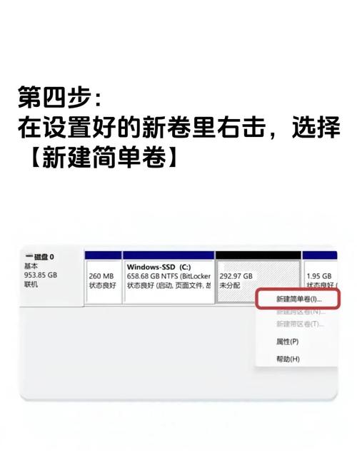 如何把电脑硬盘重新分区