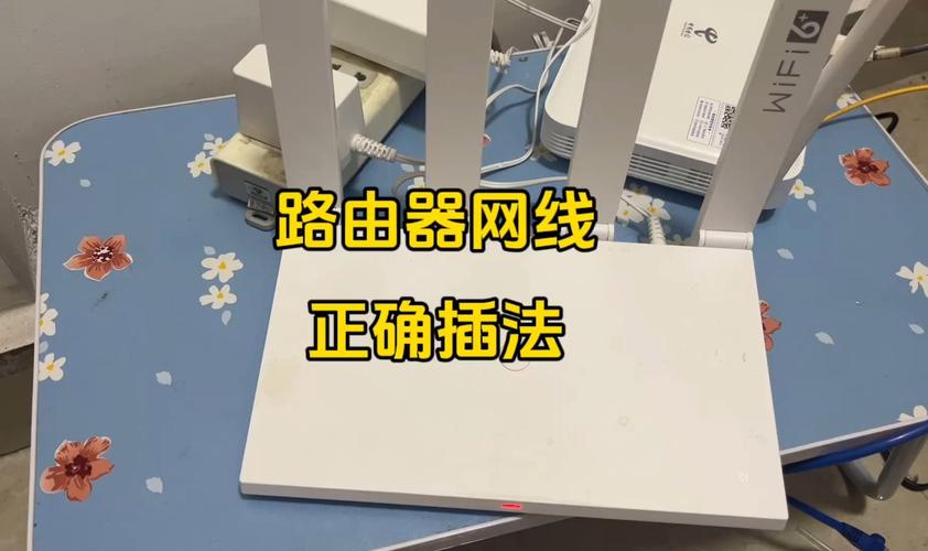 电脑如何装路由器