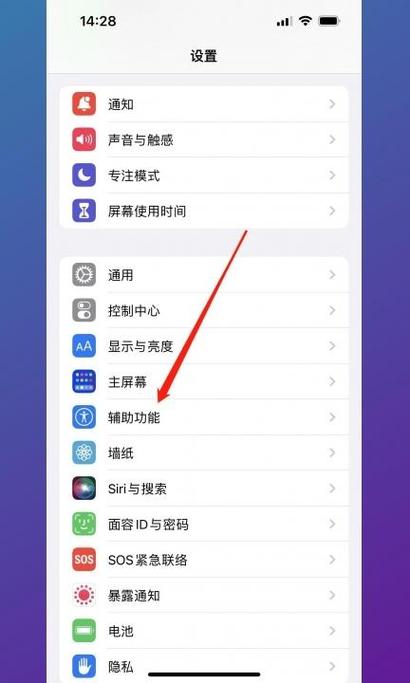 苹果6手机如何滚屏截图