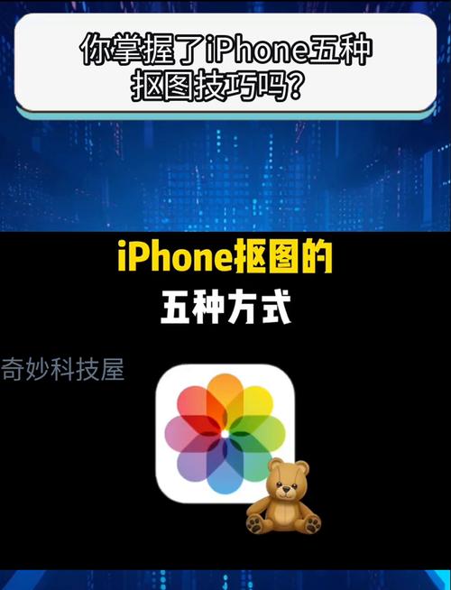 苹果如何利用手机抠图