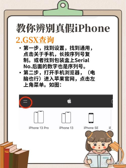 苹果手机三网通如何查