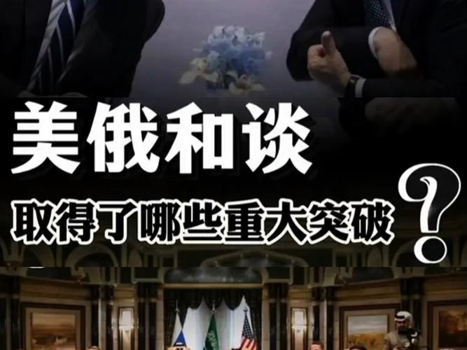 美国媒体质疑俄美会晤实际意义