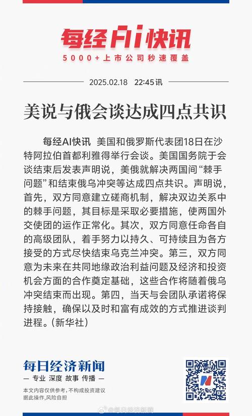 美国媒体质疑俄美会晤实际意义