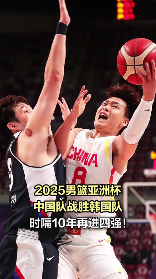 中国男篮时隔10年再进亚洲杯决赛