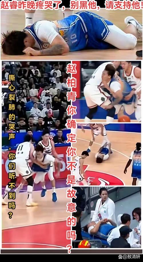 赵睿赛后痛哭 球迷高喊MVP