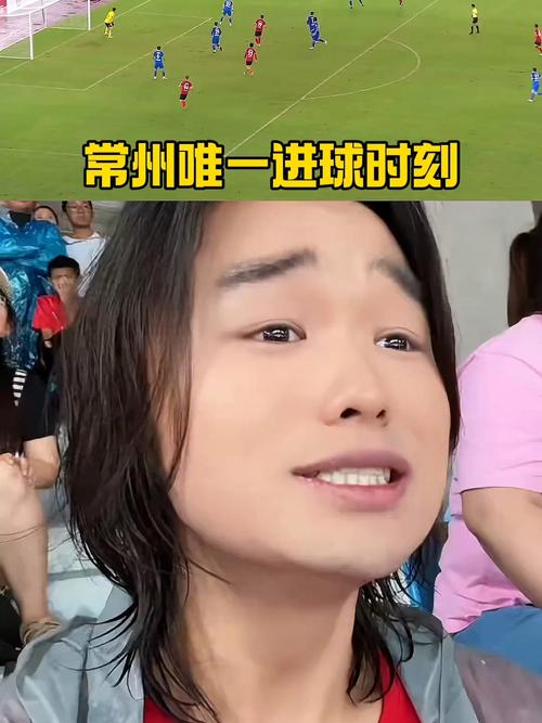 常州队终于进球了