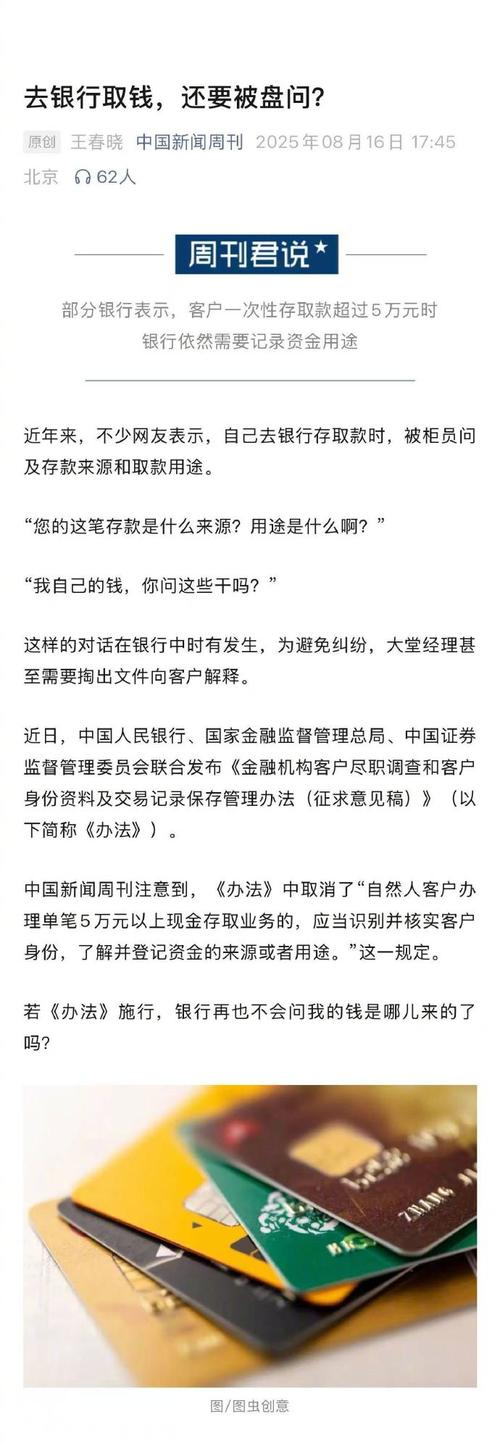 多家银行回应存取款超5万是否需登记