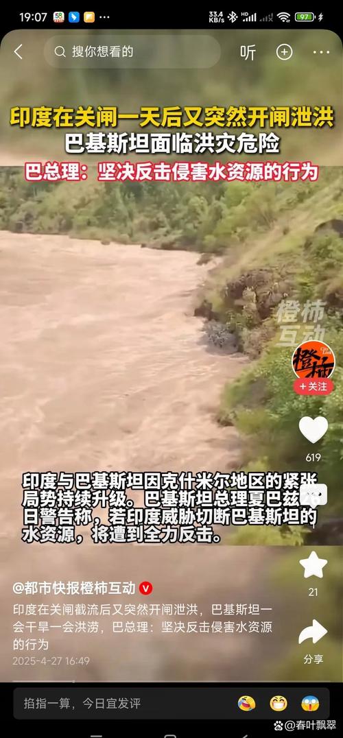 暴雨山洪致印巴两国逾260人遇难
