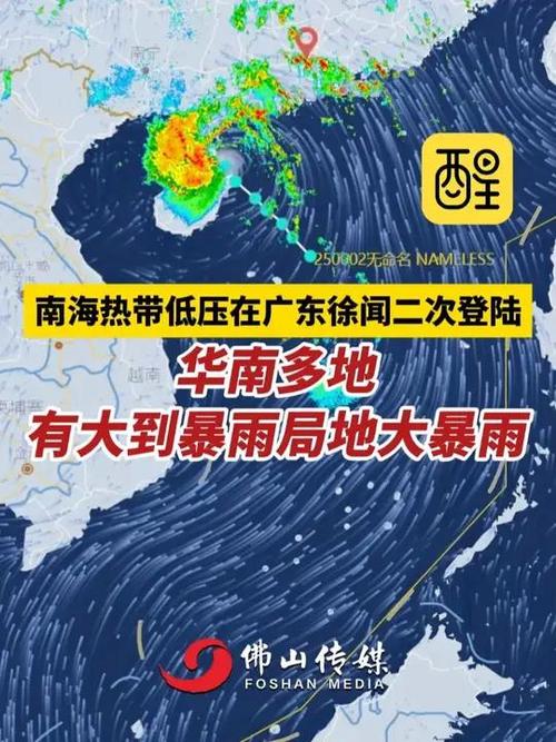 警惕!热带低压携暴雨大暴雨靠近