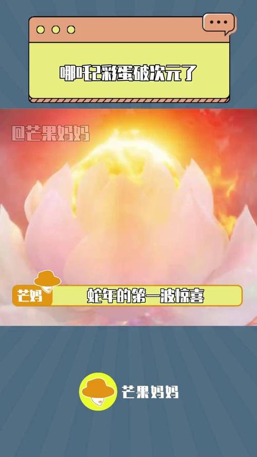 中国电影片头彩蛋上新了