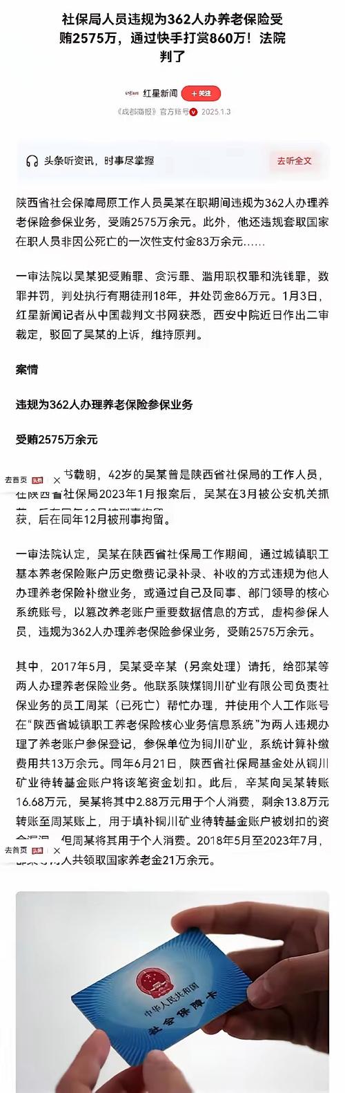 人民日报:全民强制社保”系误读