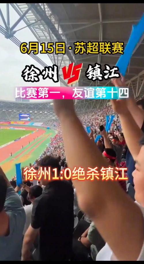 首球首胜 常州1-0绝杀镇江