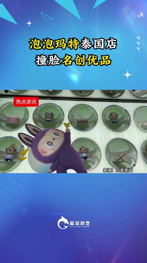 泡泡玛特和名创优品终究是撞上了