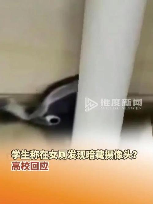 警方通报女子合租房厕所发现摄像头