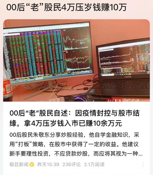 “00后”股民:行情热了 到处是机会