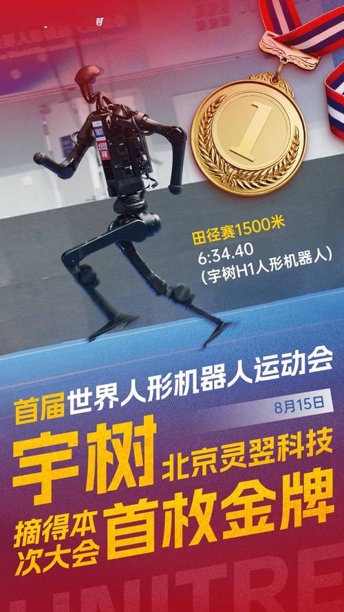 宇树机器人“撞人逃逸”火到国外