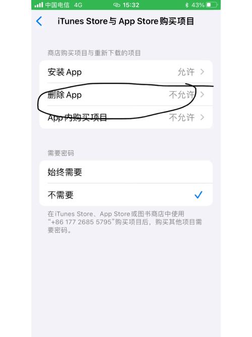 苹果8手机如何删除网页
