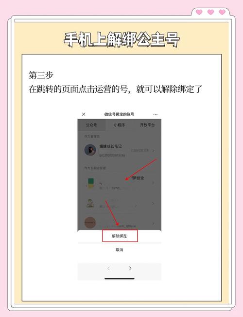 苹果帐户如何退绑手机号