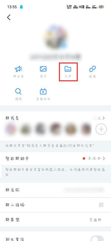 苹果手机的钉钉如何浮屏