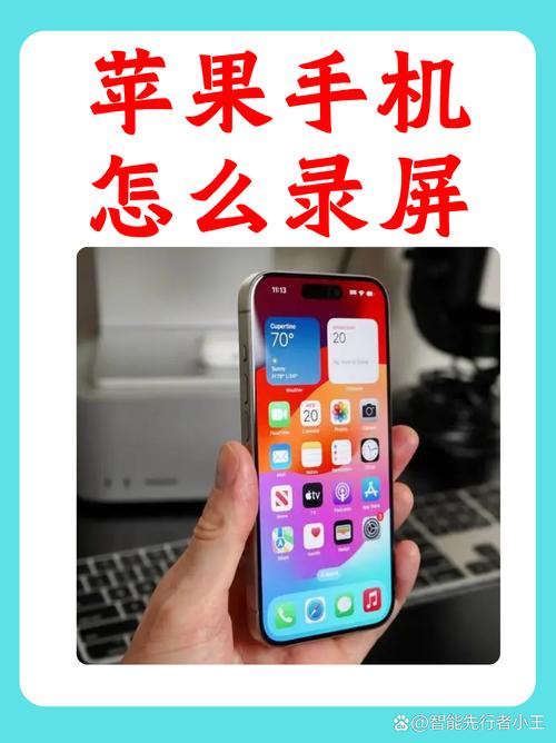 苹果8如何进行手机录屏