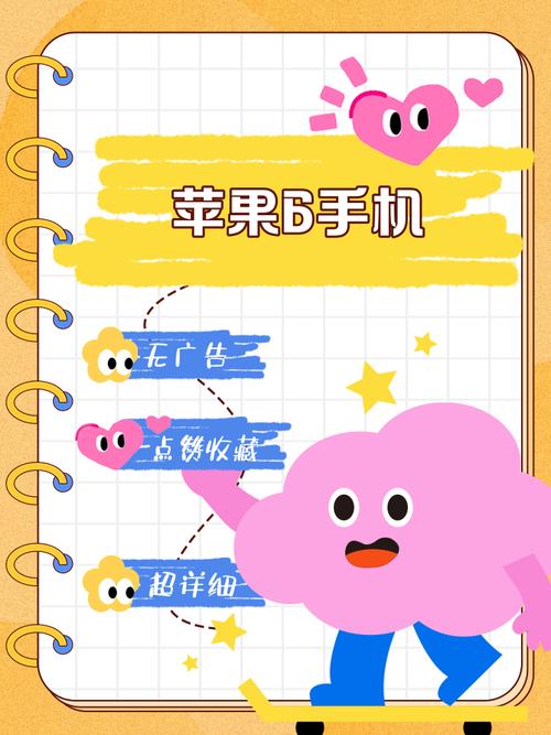 苹果6手机如何选择实况