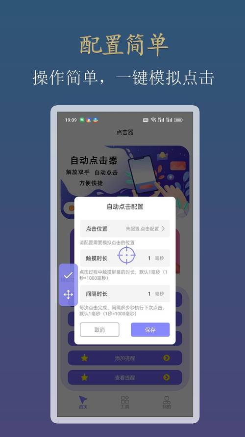 苹果6如何弄连点器手机