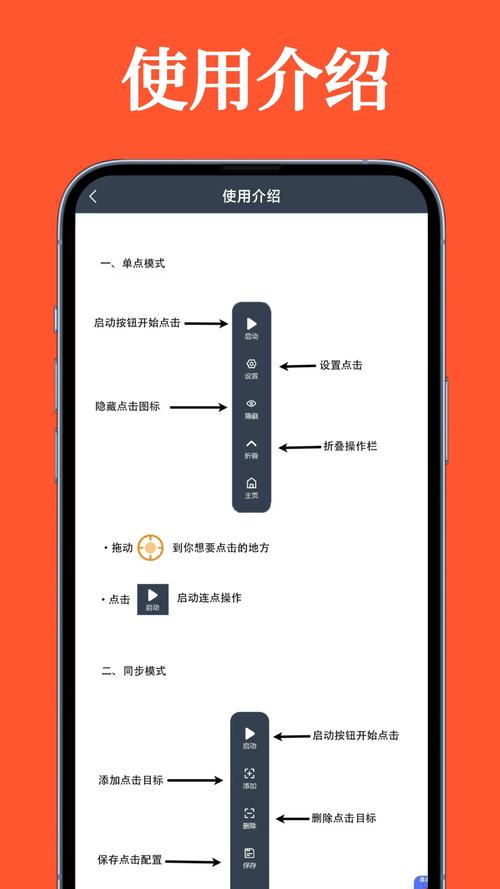 苹果6如何弄连点器手机