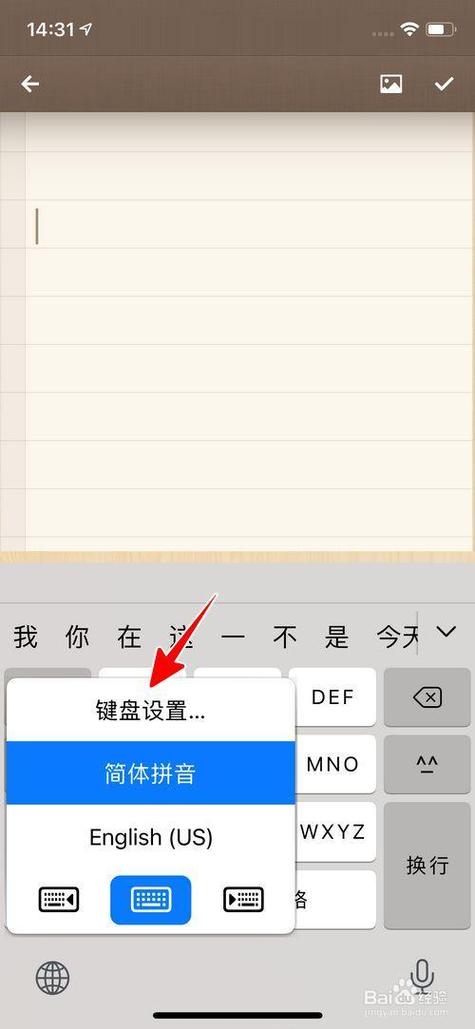 苹果如何全屏幕写字手机