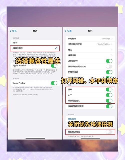 苹果手机如何调镜前镜后