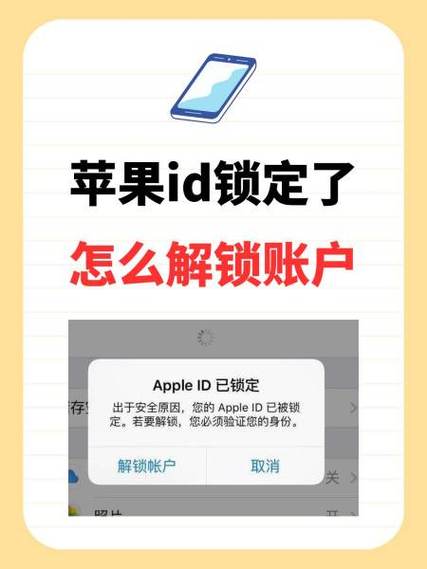 苹果8手机如何更改账户