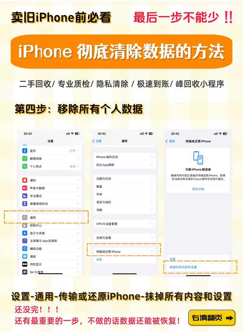 苹果如何彻底删除手机号