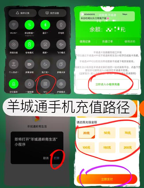 苹果手机如何邦定羊城通