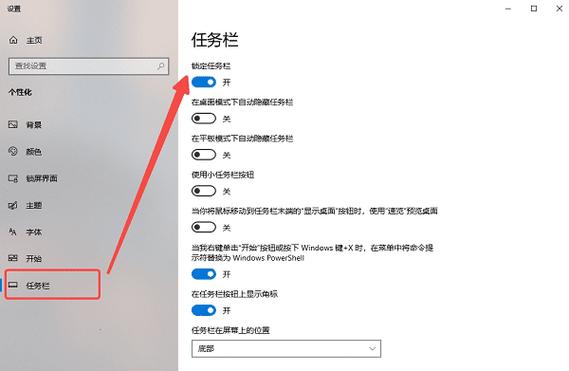电脑任务栏如何隐藏