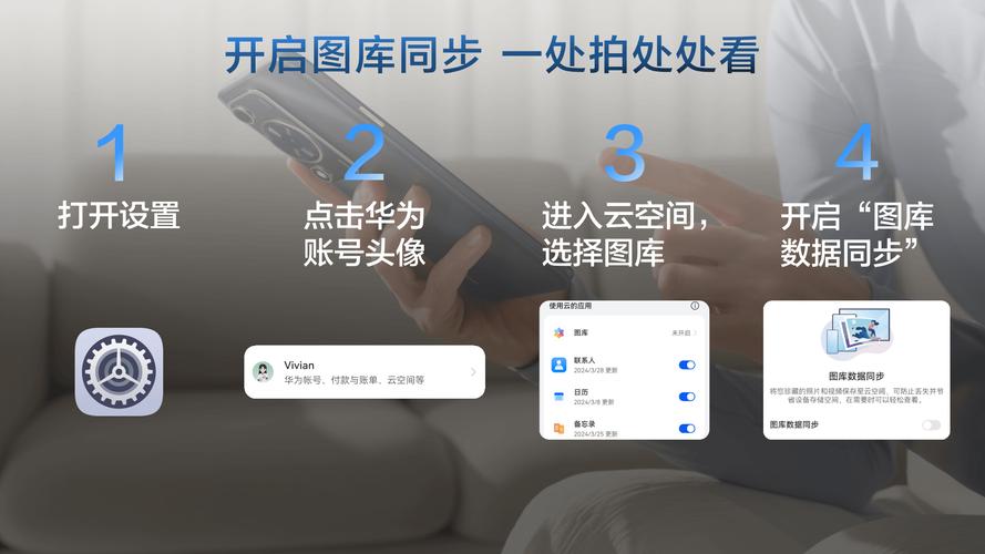 华为如何备份照片到电脑