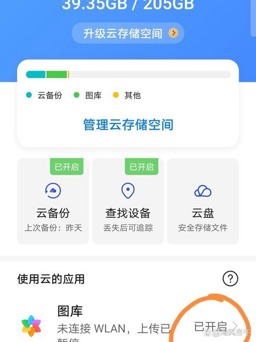 华为如何备份照片到电脑