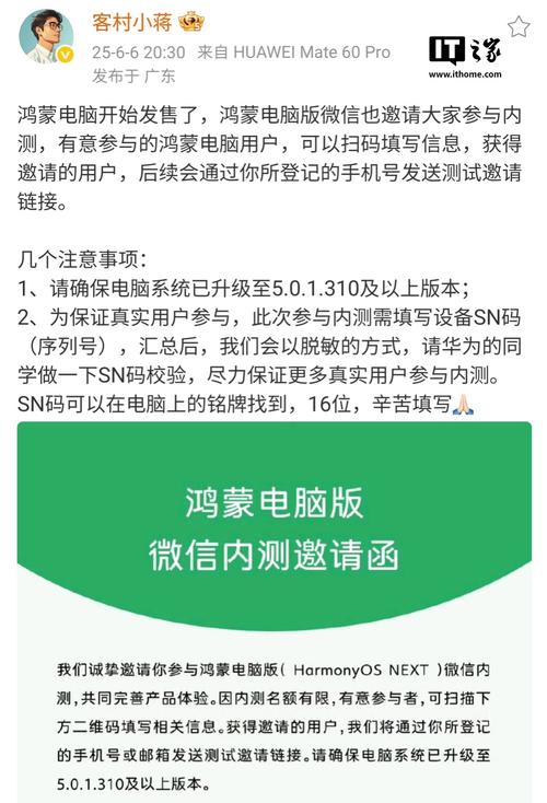 手机微信如何导入电脑