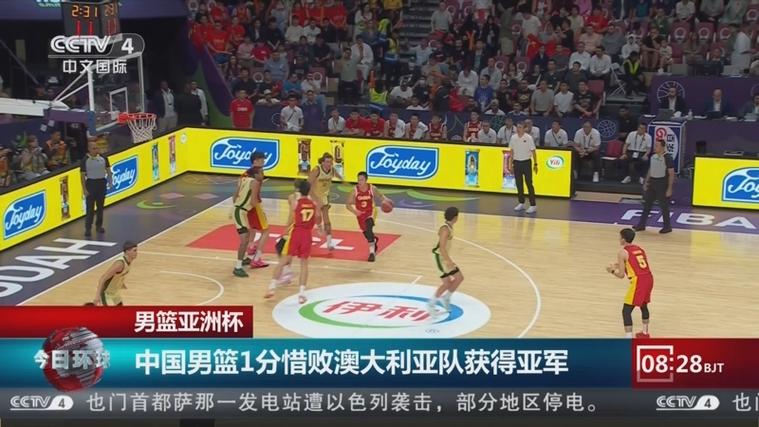 1分惜败！中国男篮获亚洲杯亚军
