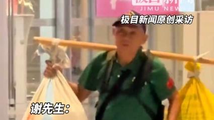73岁老人扛80斤特产辗转千里看儿孙