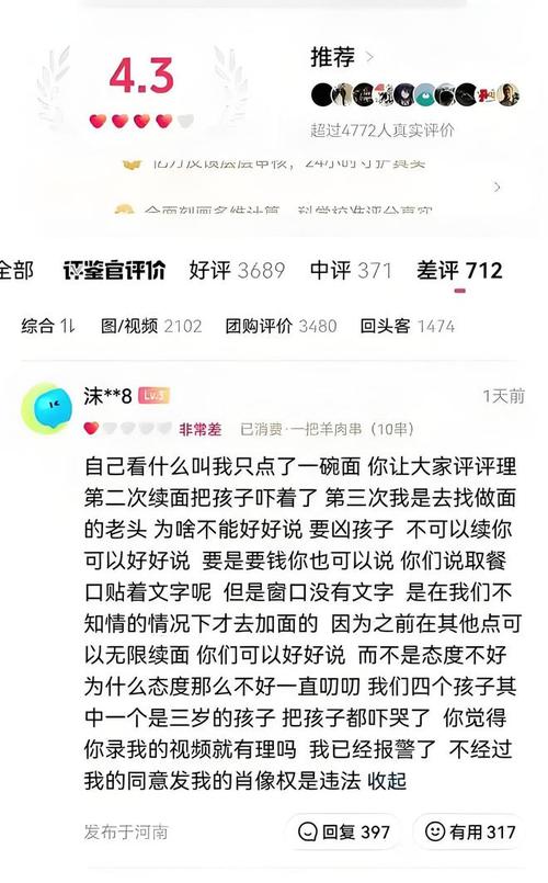 3女带4孩续面当事人将起诉面馆老板
