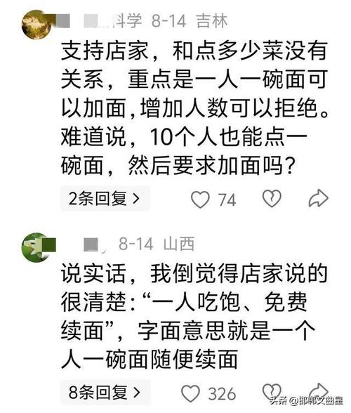 3女带4孩续面当事人将起诉面馆老板