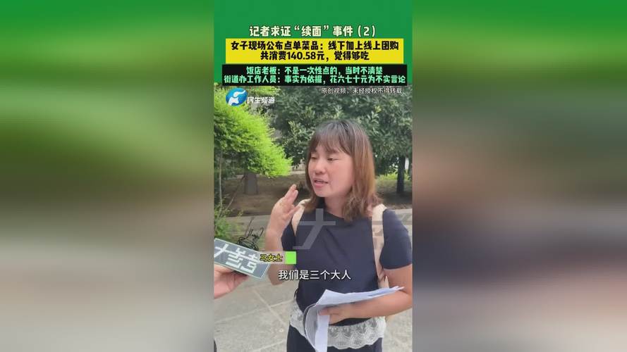 3女带4孩续面当事人将起诉面馆老板