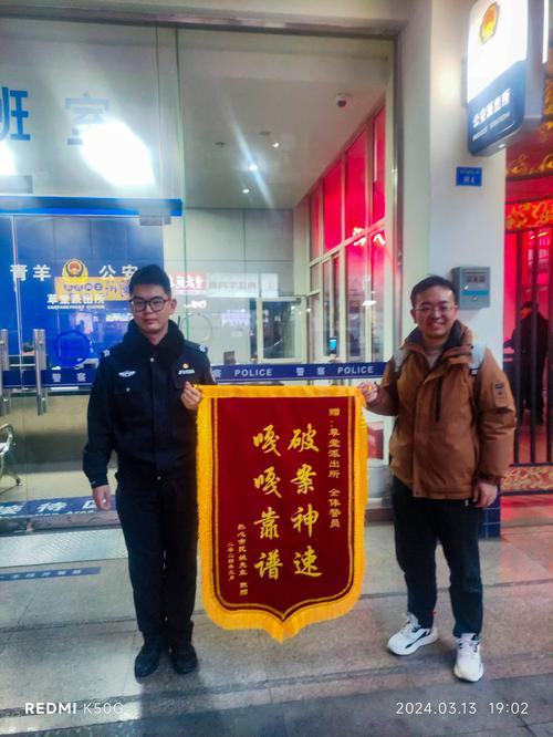 新西兰一警局收到中国样式锦旗